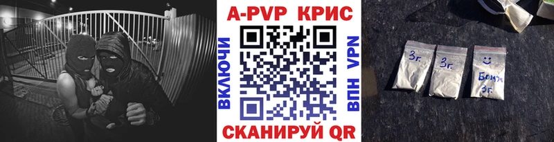 A-PVP СК КРИС  Купить закладки  Апатиты 