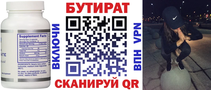 Купить  Апатиты  БУТИРАТ BDO 