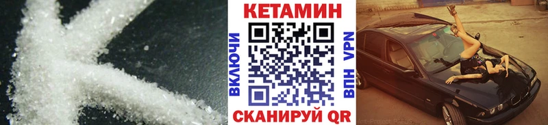 Купить  Апатиты  Кетамин VHQ 