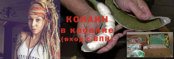 кокаин VHQ Бородино