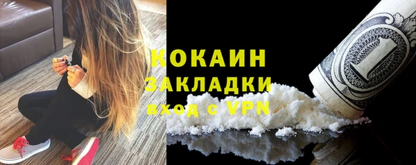 кокаин VHQ Бородино