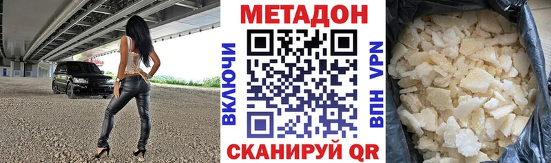 Купить закладки  Апатиты  МЕТАДОН methadone 